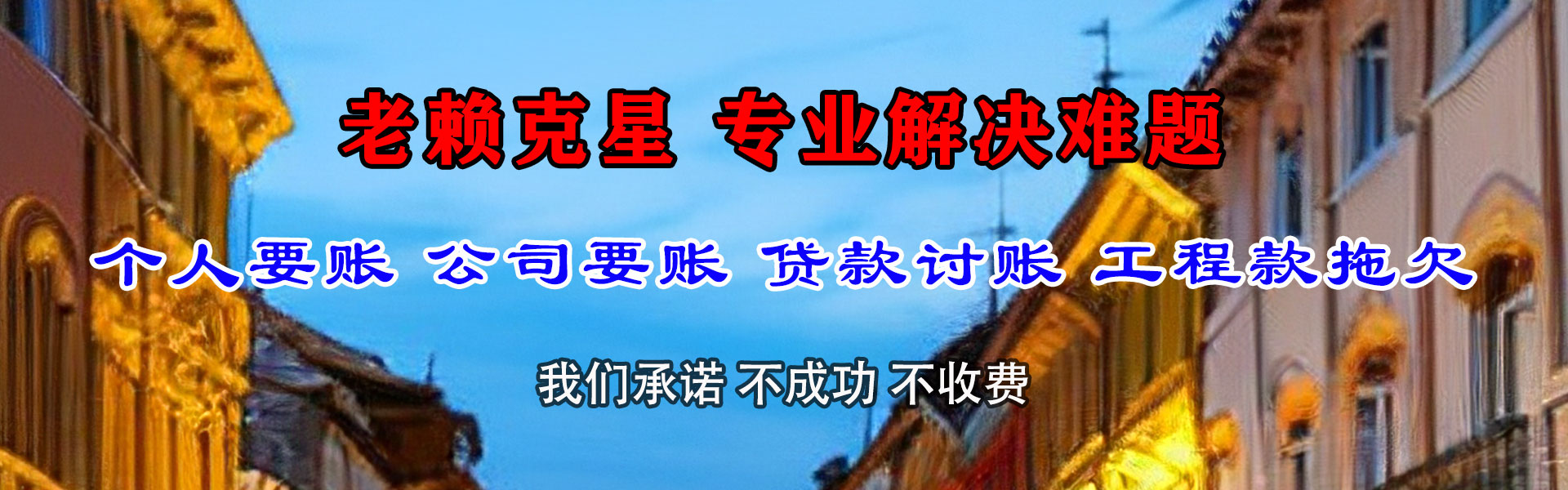 大埔要账公司